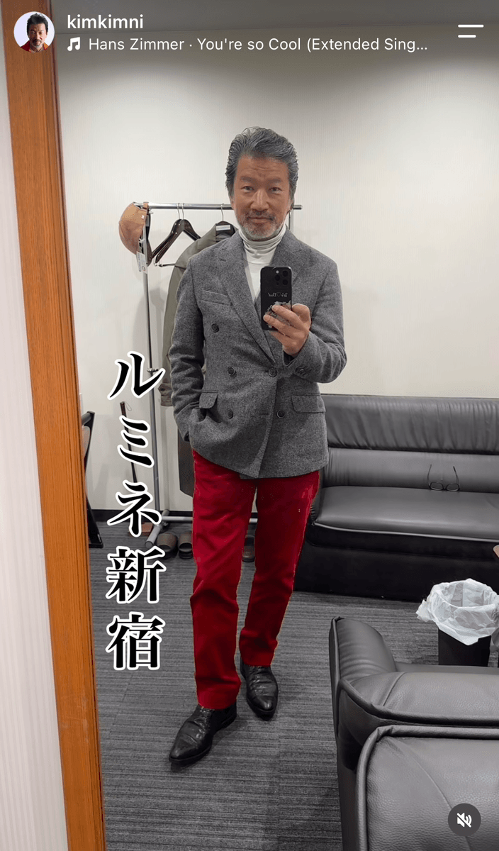 木村祐一 (@kimkimni)さんのインスタグラムより