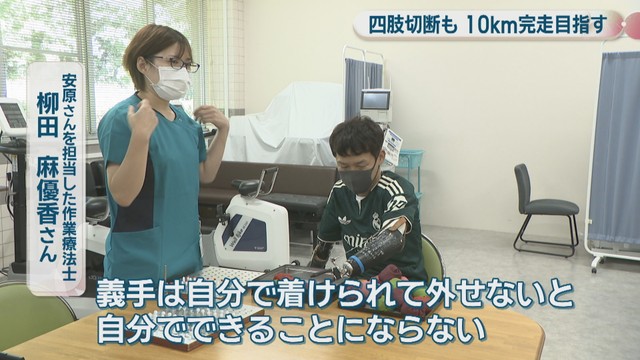 安原さんを担当する作業療法士／柳田麻優香さん