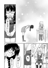 【漫画】『続：ルッキズムにずっとん落ち』21（蒼井きとりさん提供）