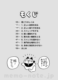 【漫画】『肩こり解消ライフハック』3(C)ヒカリビタミン