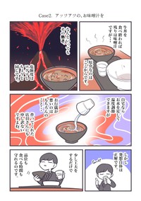 【漫画】『食事にもスピードを求められる全ての社会人へ…』4（秋野ひろさん提供）