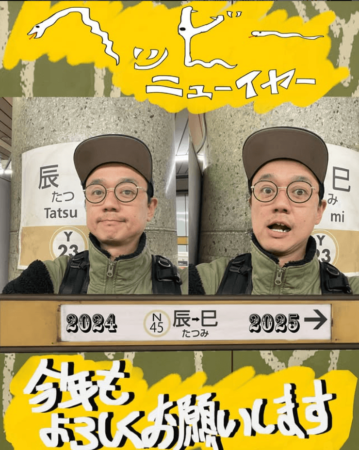 岡安章介のインスタグラム（＠naname45okayasuakiyoshi）より