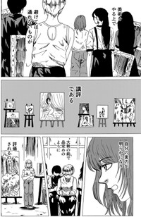 【漫画】『天才コンプレックス』1（禾屋眺さん提供）