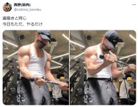 コロコロチキチキペッパーズ・西野創人の筋トレ用X（@nishino_kinniku）より