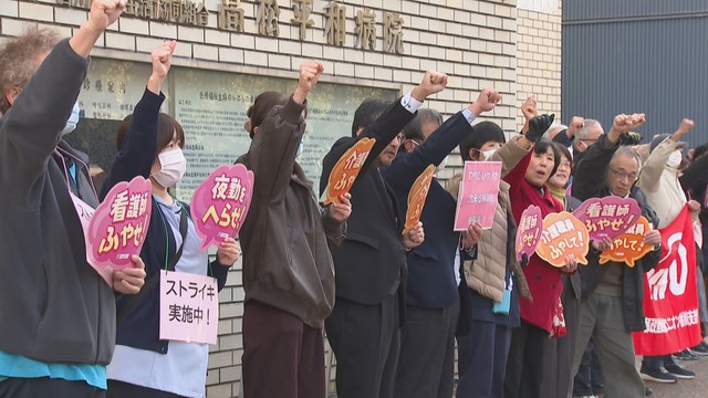 香川民医連労働組合がストライキ 高松平和病院(高松市栗林町)