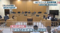 29日の法廷　高松地方裁判所