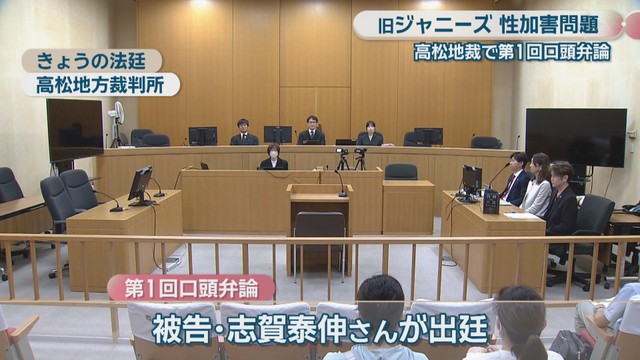 29日の法廷　高松地方裁判所