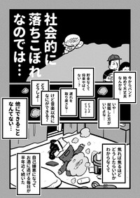 【漫画】『10年前の自分に』4（吉本ユータヌキさん提供）