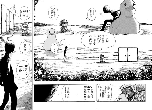 【漫画】『無題2024』25　おなや れおさんの提供