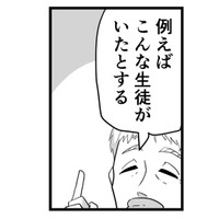 【漫画】『質問の力』4（パパ頭さん提供）