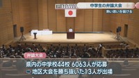中学校生徒弁論大会　穴吹学園ホール　高松市屋島西町