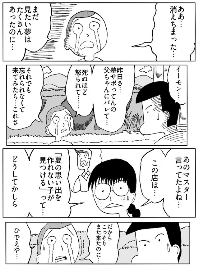 【漫画】『思い出ジュース』20（色白ゆうじろうさん提供）