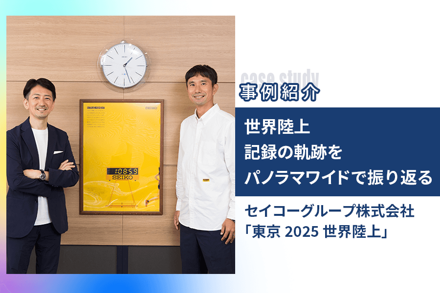 「世界陸上」を盛り上げたパノラマワイド 世界の陸上の記録の歴史とそれを刻む計時・計測技術の進化の歴史