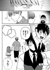 【漫画】『ニート、姪っ子のために外に出る』36　(C) 淘田きょむ／COMISMA INC.