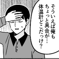 【漫画】「本気で病院送りにしてやろうか？」より（画像提供：伊東さん）