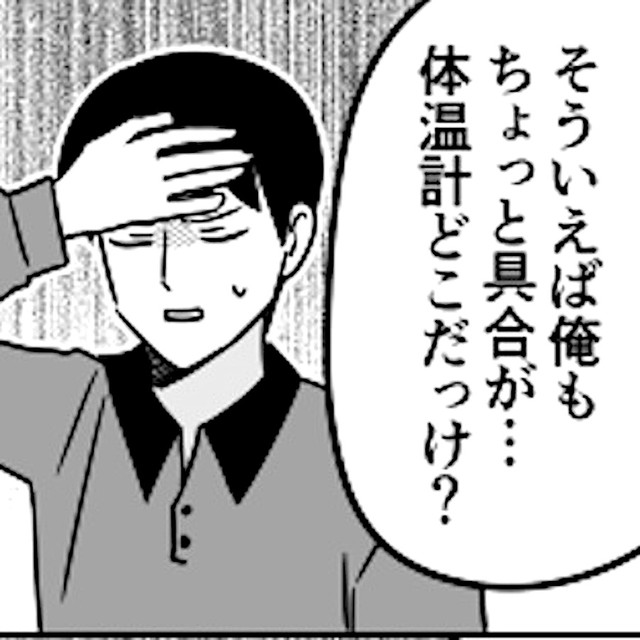 【漫画】「本気で病院送りにしてやろうか？」より（画像提供：伊東さん）