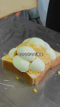 つぶしたゆで卵と大きめに切ったゆで卵を両方サンドする／筒井チャンネルさん（@tsutsuuuuuui）提供