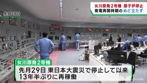 女川原発２号機　機器トラブルで原子炉停止　発電再開時期の目途立たず