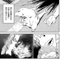 凶暴な一面があるモイモン　©Kizuku/SQUARE ENIX