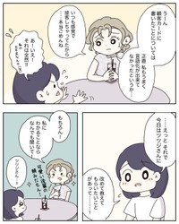 【漫画】『アパレる』24　©ぼのこ