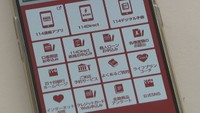 現行の百十四銀行アプリ