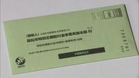 〈新型コロナ〉「おかしい」「詐欺では？」定額給付金の申請書類の送り先を巡って問い合わせ相次ぐ　高松市