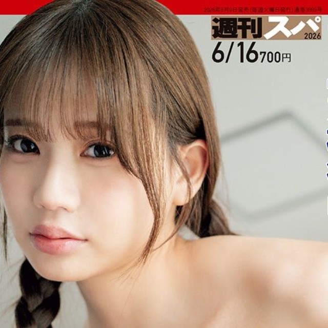 週刊SPA! 6月16日号表紙に登場した和田海佑