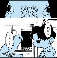 突然インコから名前を呼ばれる（かもみらさん提供）