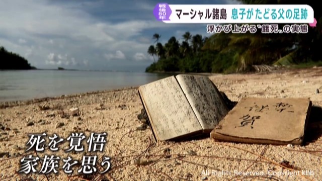 つづられた日記