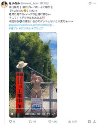 堀みなみのX(旧ツイッター)＠minami__horiより