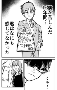 【漫画】『RE・PAIR』12（半熟たまごさん提供）