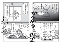 なんとか息子のお迎えに行けた（アベナオミさん提供）