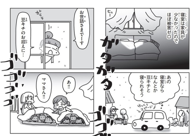 なんとか息子のお迎えに行けた（アベナオミさん提供）
