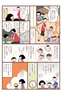 【漫画】『息子が学校に行けなくなりました。』40（花森はなさん提供）