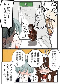 画像提供：渡 とらさん