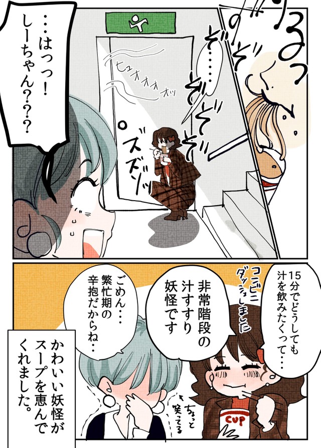 画像提供：渡 とらさん