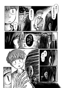 『見てくれますか』2-3