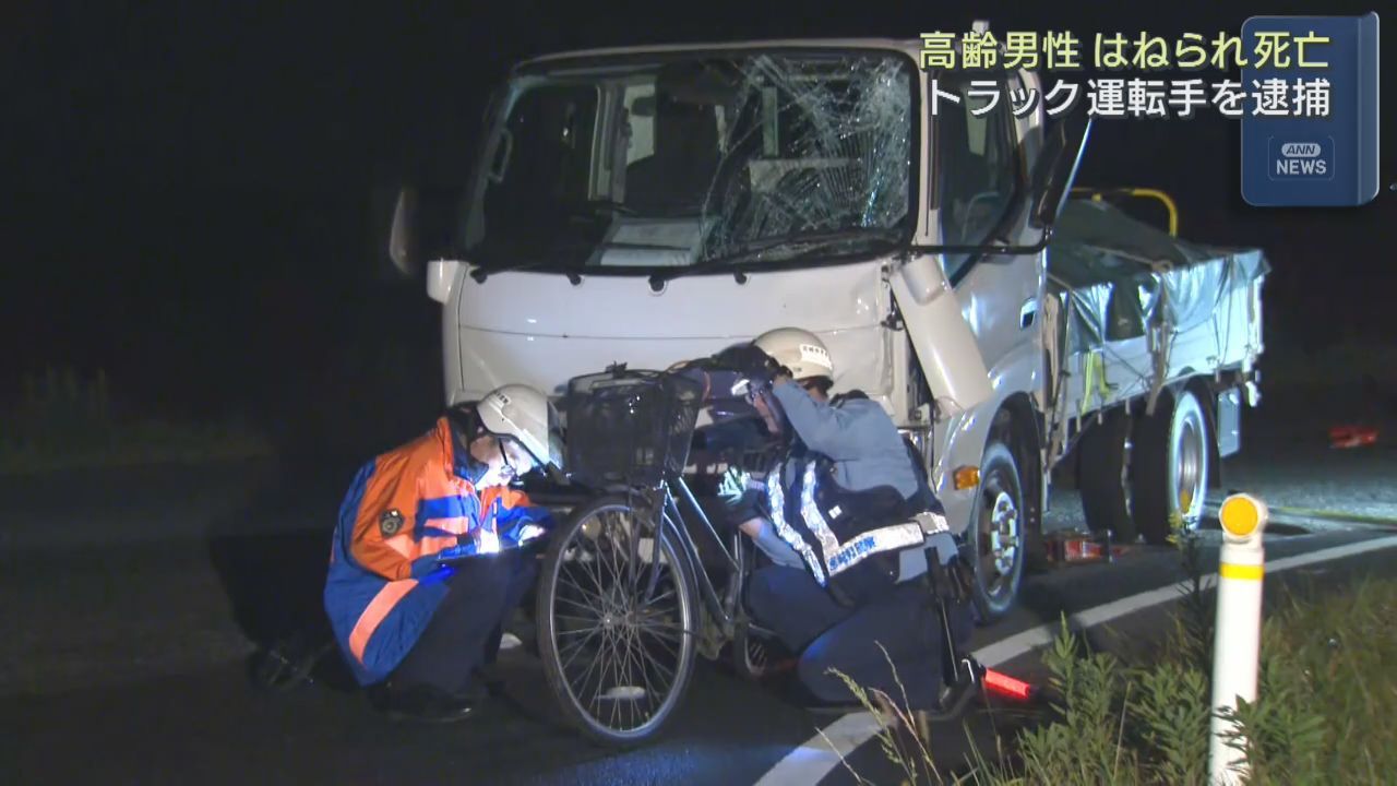 自転車の男性がトラックにはねられ死亡　宮城・栗原市