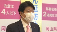 岡山県の感染者対応「重症化リスクが高い人」を優先へ〈新型コロナ〉