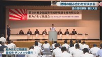 組み合わせ抽選会　サンメッセ香川