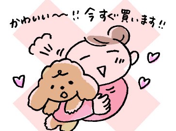 購入したペットが病気に感染していた　代金返還してもらえる？