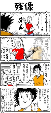 昔、赤塚賞の授賞式で増田こうすけ先生にサインをもらえたことと、荒木飛呂彦先生と写真を撮らせて貰ったことがほぼ唯一の人生での自慢だというふくらはぎさん / ふくらはぎ太郎さん作品01-1