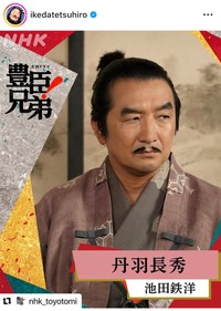 池田鉄洋インスタグラム＠ikedatetsuhiroより