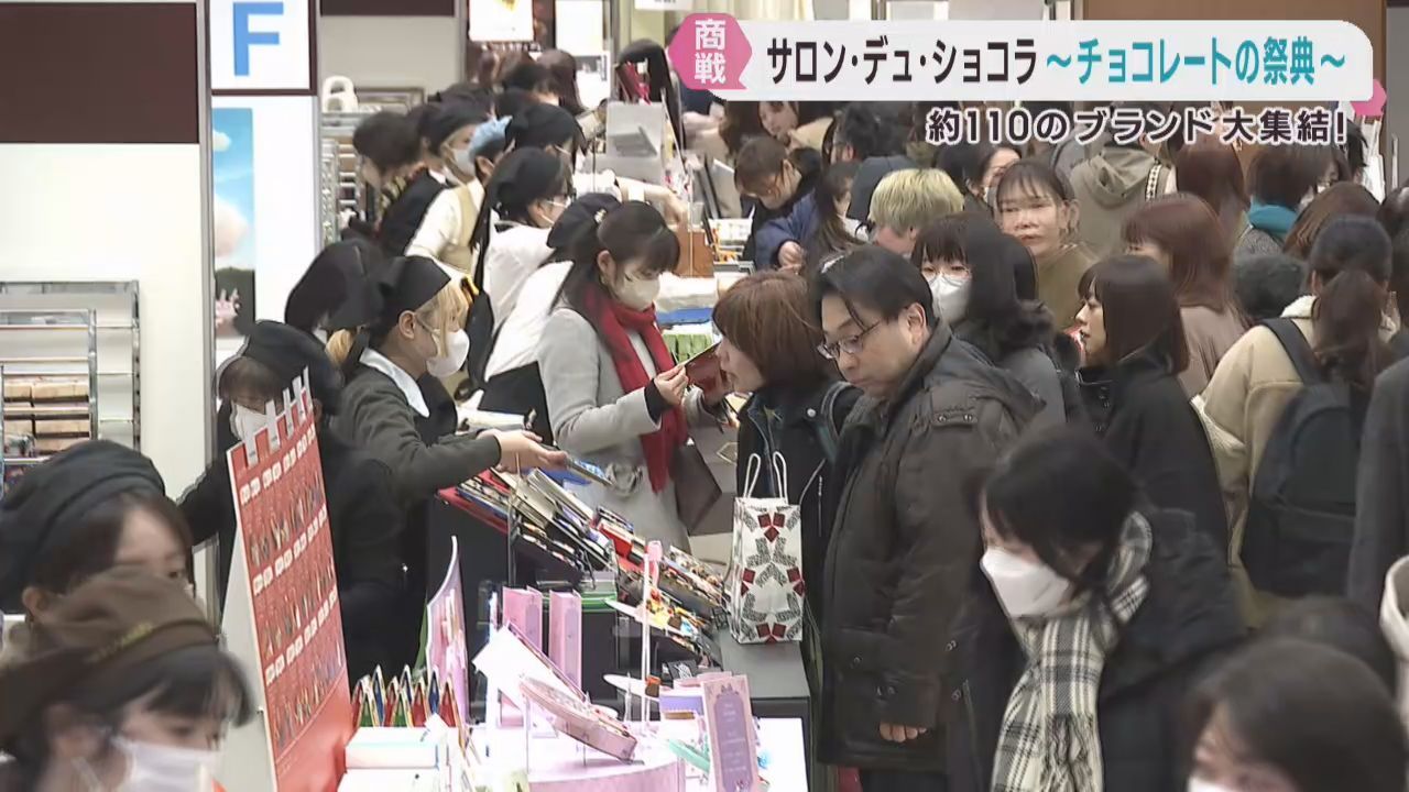バレンタイン商戦始まる　チョコレートの祭典サロン・デュ・ショコラ　仙台三越