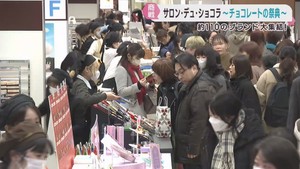バレンタイン商戦始まる　チョコレートの祭典サロン・デュ・ショコラ　仙台三越