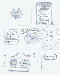 【漫画】『グソクムシの思い出』3（バク・タダノさん提供）