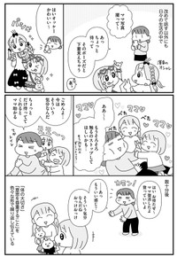 【漫画】『平成生まれの母、令和女児の性教育に挑む』5　©2026 Sae Kotaki／オーバーラップ