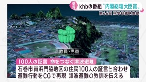 ｋｈｂのドキュメンタリー番組が科学技術映像祭で最高賞の内閣総理大臣賞を受賞