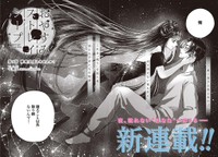 夢の中で謎の女性から睡眠売買を斡旋される主人公の「諸星真夜（もろぼし しんや）」　©︎七瀬八／コアミックス