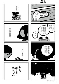 【漫画】『あした死のうと思ってたのに』22（吉本ユータヌキさん提供）